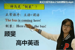 顾斐高中英语斐然英语突破高考必背词汇3500（完结）