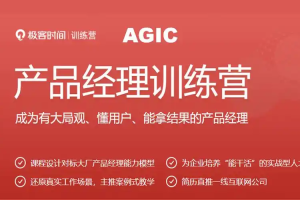 2024AIGC产品经理 (完结）