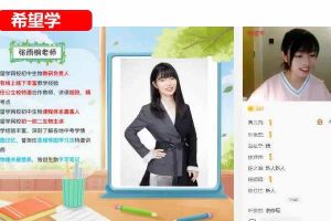 张雨桐初二生物网课2025春下全国A+网课视频