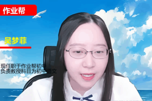 2026吴梦菲初中初二语文春上悦读创写自主学习·TY·S+一期网课视频