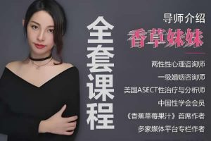 香草妹妹性技全套