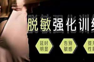 周逸婷《丁丁脱敏强化训练教程》方法选对延时3倍