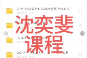沈奕斐7门家庭婚姻与教育课程合集下载