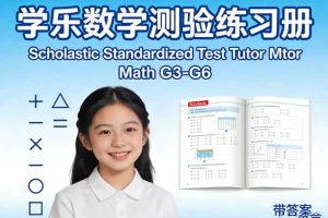 学乐数学测验练习册Scholastic Standardized Test Tutor Math G3-G6PDF带答案