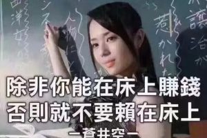 【黄新】催眠自我成长成功致富篇