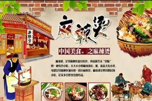 正宗重庆麻辣烫开店技术配方-含底料、串串香 全程详解包会视频