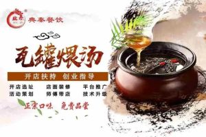 正宗江西瓦罐煨汤、民间煨汤创业大全做法+视频