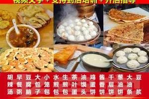 特色早点小吃制作技术大全视频