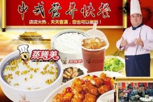 中式快餐馆套餐制作技术及开店攻略全套视频教程