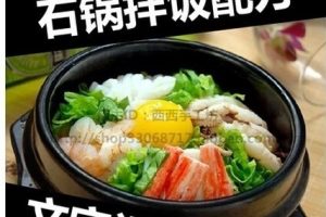 韩国石锅拌饭技术及创业培训视频教程