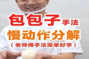 山西独一味汤包技术-开汤包店视频教程