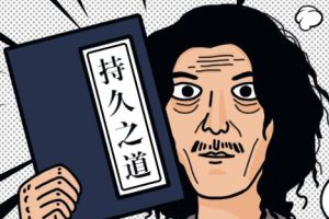 铁牛《男性提升持久力锻炼》课程视频