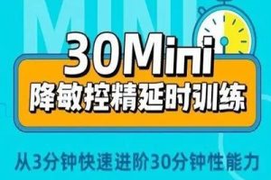 科学的调整和训练男人延时与勃起