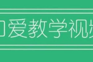 《男女口爱+加藤鹰指爱》香蕉公社技巧视频教程