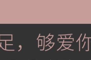 《“足”够爱你》罗南希教学课程视频