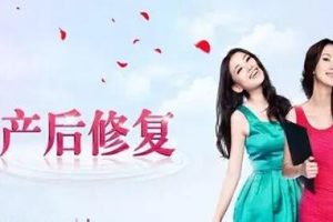 《产后妈咪修复系列课》产后怎么修复