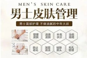【男人护肤】给男士的皮肤管理指南