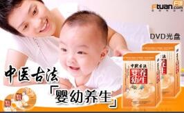 彭鑫博士-中医古法婴幼养生讲座