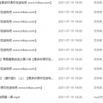 2020 秋勤思在线-潘晓琳 一年级语文秋季培训班 上