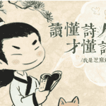 2024读懂诗人才懂诗-唐诗版全集完结