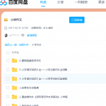 袁氏作文小学版|小学分类作文全攻略|跟特级教师学作文|小学语文知识大全 9G