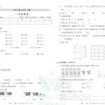 小学】学而思小学语文名师合集 5.9GB达吾力江 杨惠涵 张瑾