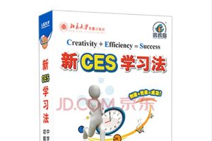 北大精锐优选学习法（小学+初中+高中）全套PDF下载