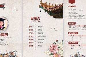 最新！小升初简历模板（精选20套）Word版下载！上海市重点中学通过率最高的模板
