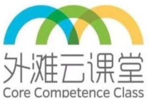 外滩教育【16套小学网课合集】涵盖数学 语文 奥数 历史 写作 编程