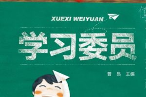 《学习委员》1-6年级语文数学下册  单元期中期末测试卷及答案共12册PDF