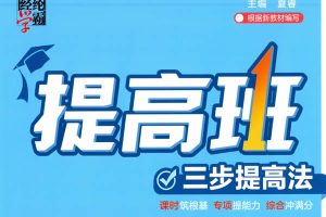2026春（译林）英语小学3456《学霸提高班》同步练+考点提分手册+听力+提优测试卷」