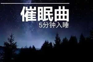 【廖阅鹏】调节身心催眠曲(mp3)