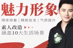 马锐《女性魅力10大不同场合形象改造术》