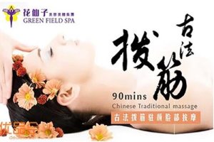 《古法美颜术》古代童颜法，面部拨筋养颜术