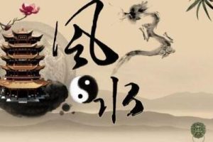 金镖门风水师《易星煞位及化解方法》视频