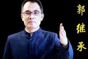 郭继承老师-精选好课演65集讲视频大全