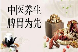 汪光莲中医养生系列课-脾胃调理生活营
