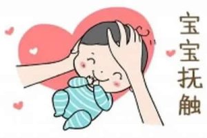1-36个月宝宝抚触亲子操