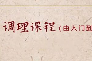 小儿鼻炎推拿调理手法课程