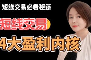 职业交易员教你做短线交易 隔日短线交易技巧