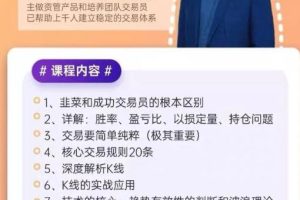 阚辉凯核心交易技术+核心交易理念