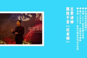 期货技术之《股指期货交易技术特训营》视频