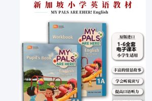 My pals are here English-新加坡版小学生英语用书PDF下载