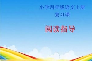 【麻静】 小学三四年级语文阅读理解提升  视频课+资料包