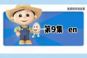 172个英语自然拼读发音视频
