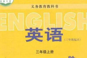 沪教版(三起点)小学英语四年级上册同步讲课教学视频( 40讲)