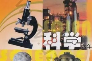 苏教版科学1-6年级 一课一练及单元、期中、期末测试卷
