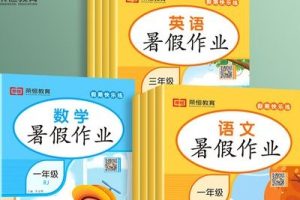小学1-6年级暑假集训 语数英暑假作业PDF高清合集