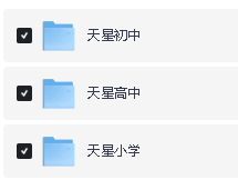 25秋|2026【天星系列小学、初中、高中电子版合集】
