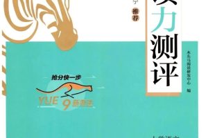 2025秋语文上册《木头马阅读力测评A版》一二三四五六年级上册